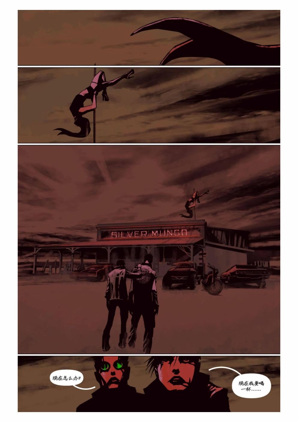 漫画：你的声音