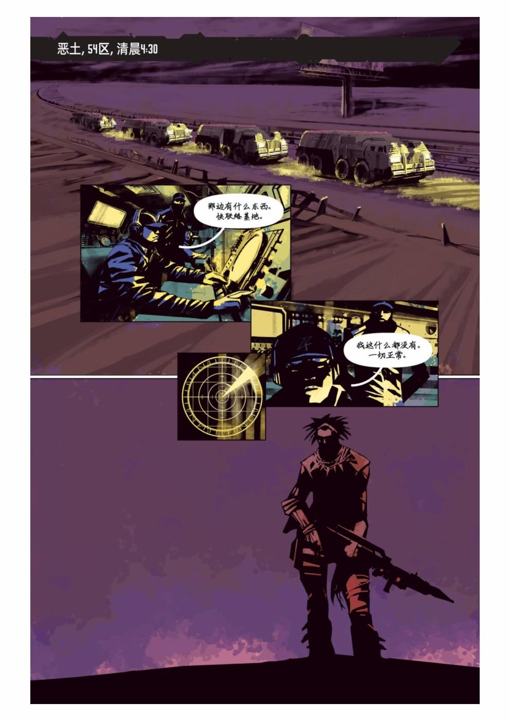 漫画：你的声音