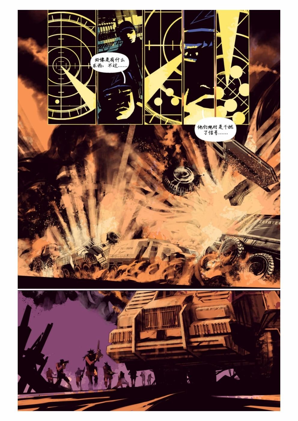 漫画：你的声音