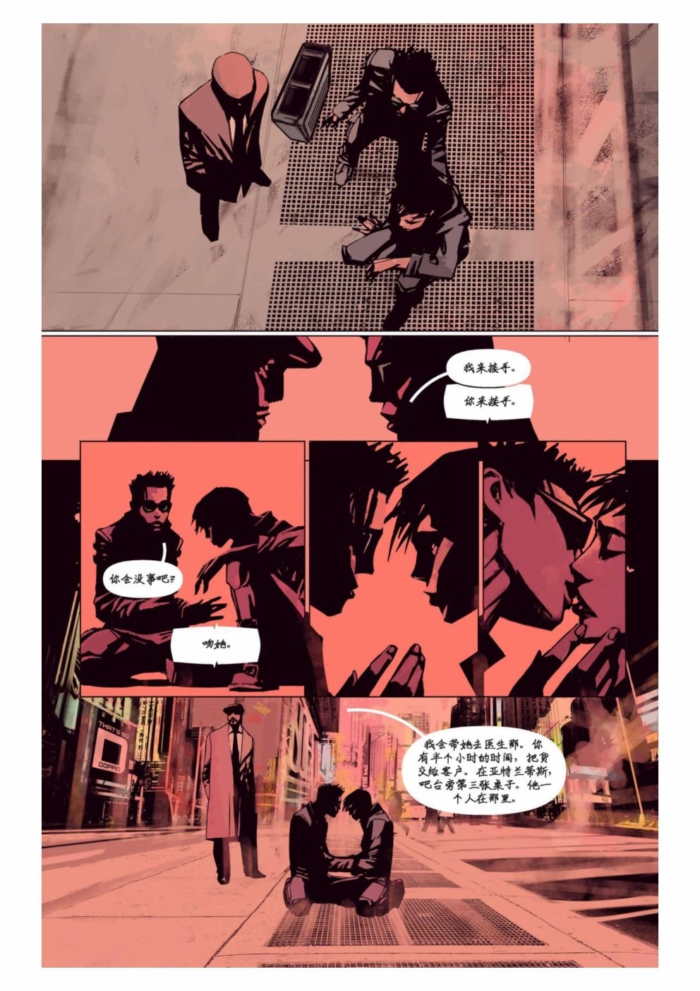 漫画：你的声音