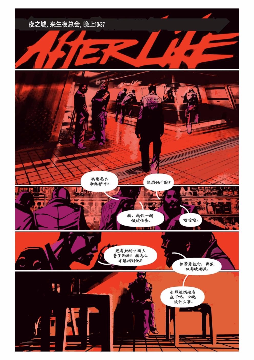 漫画：你的声音