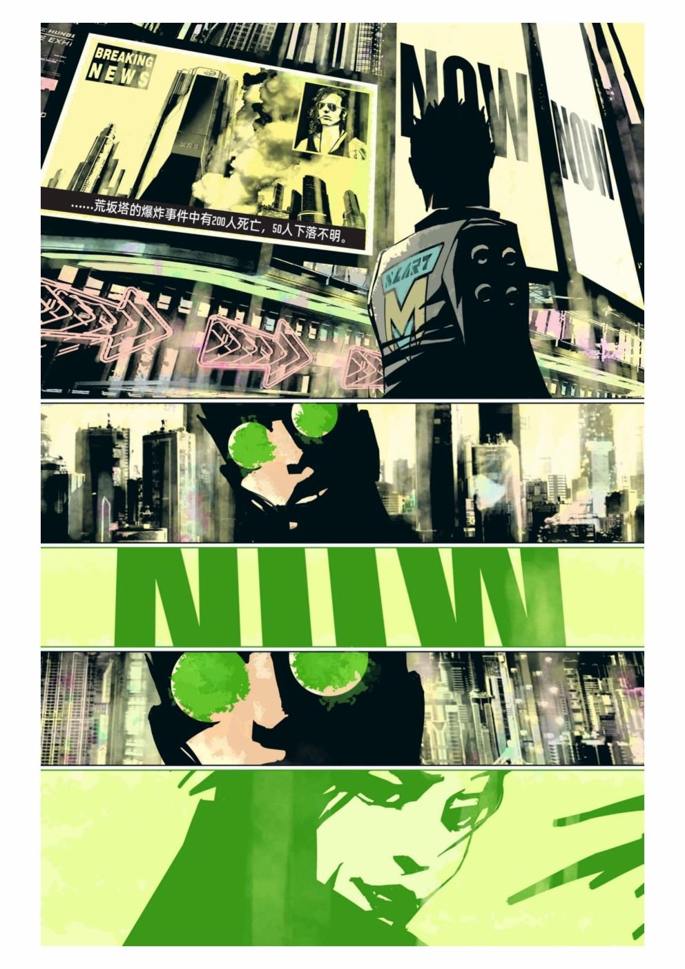 漫画：你的声音