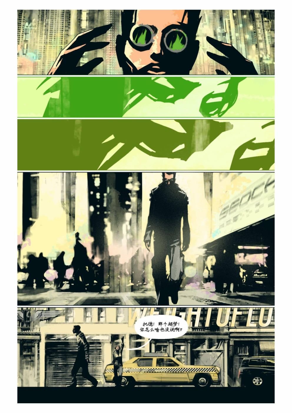 漫画：你的声音