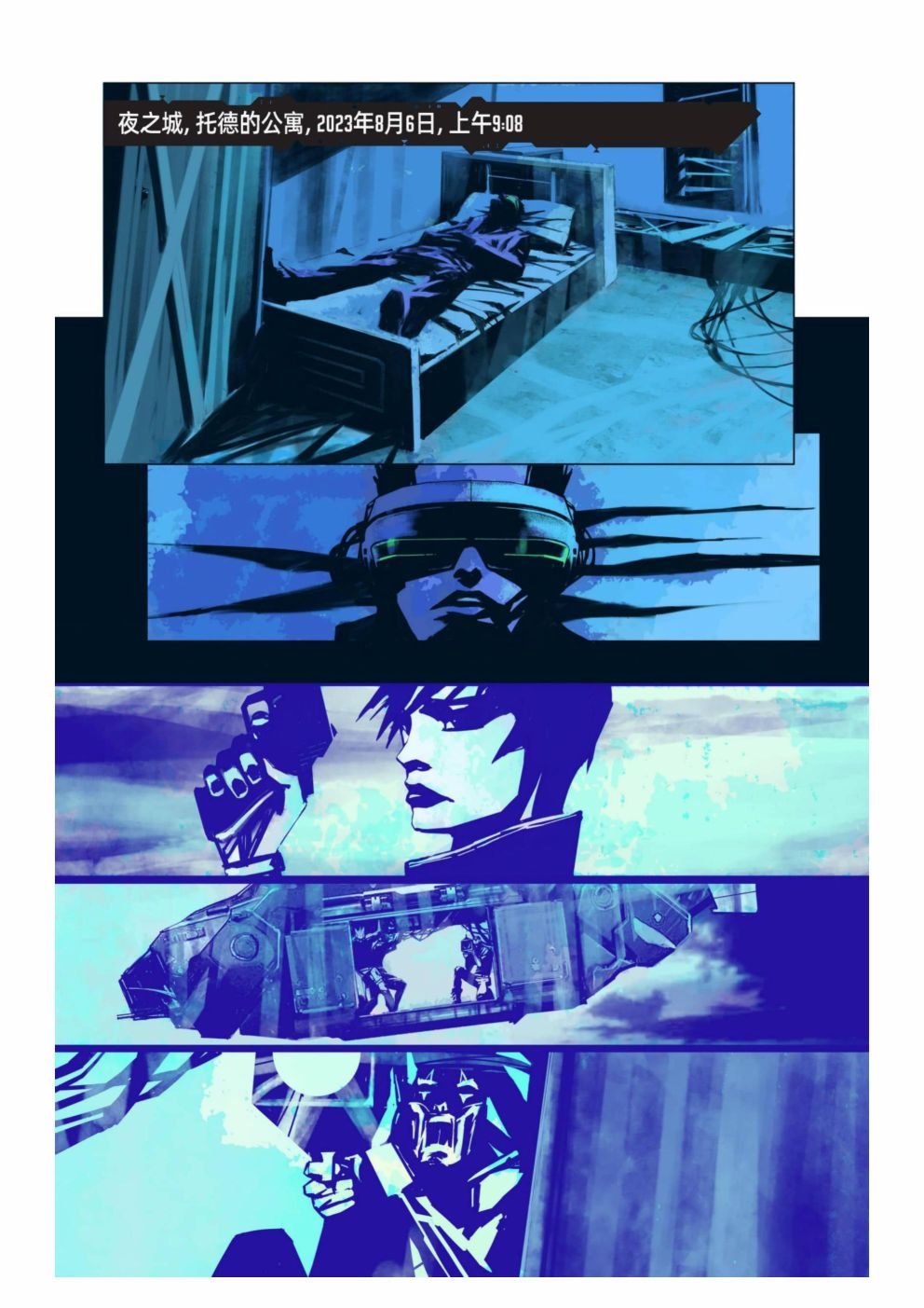 漫画：你的声音