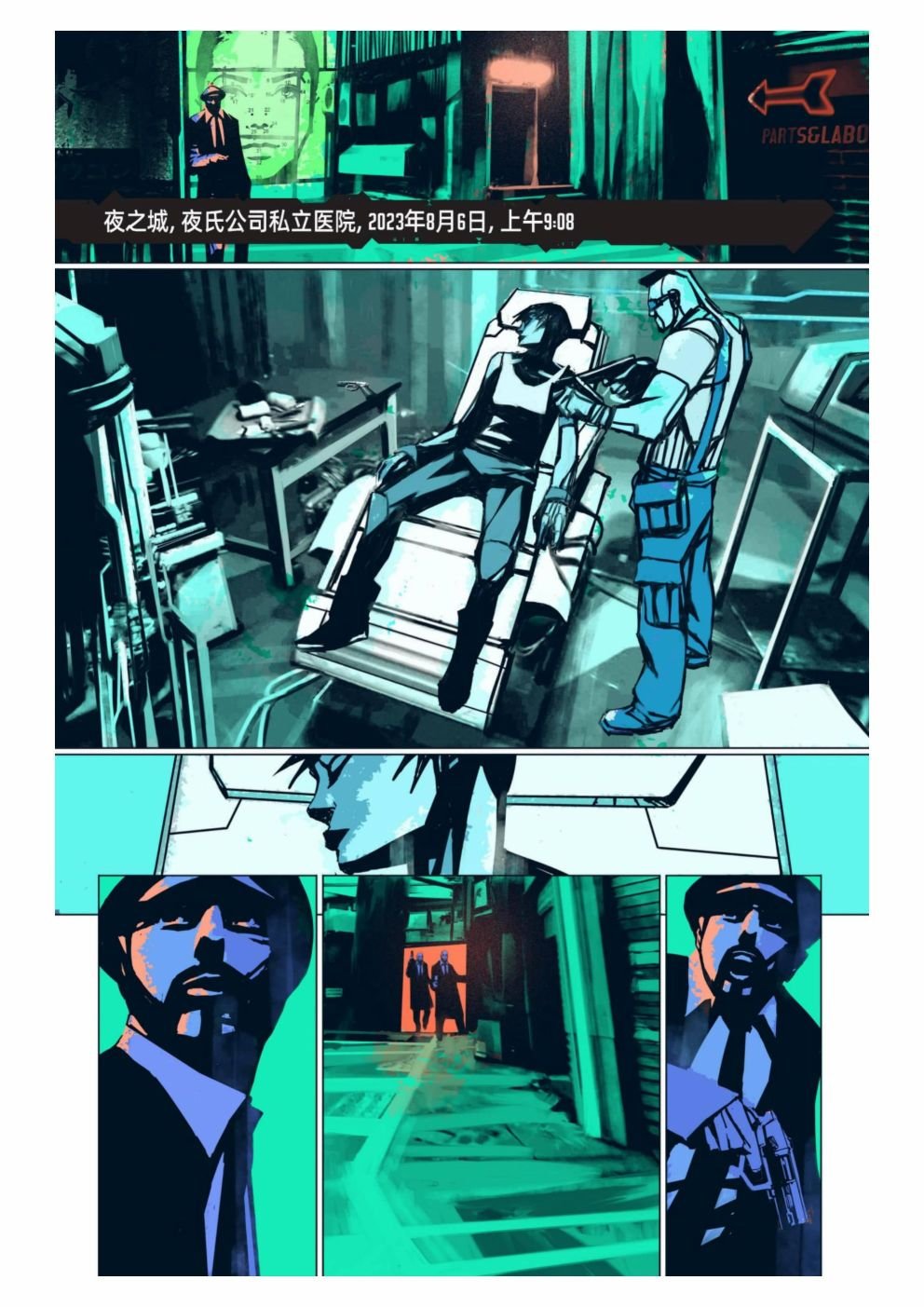 漫画：你的声音