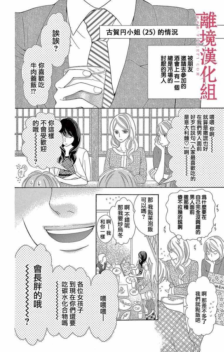 第10话