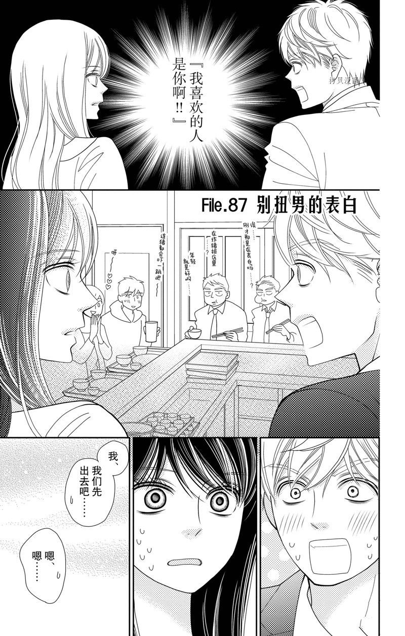 第97话 试看版