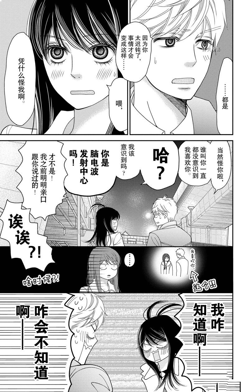 第97话 试看版