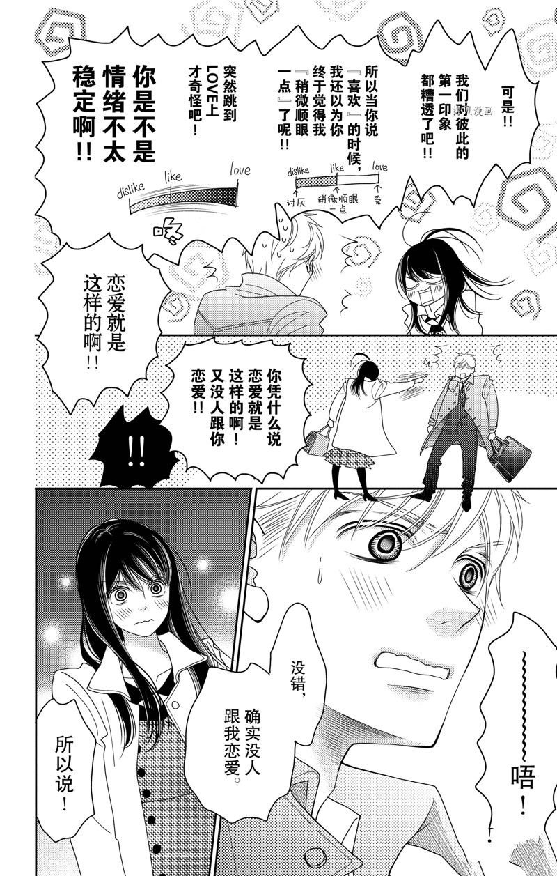 第97话 试看版
