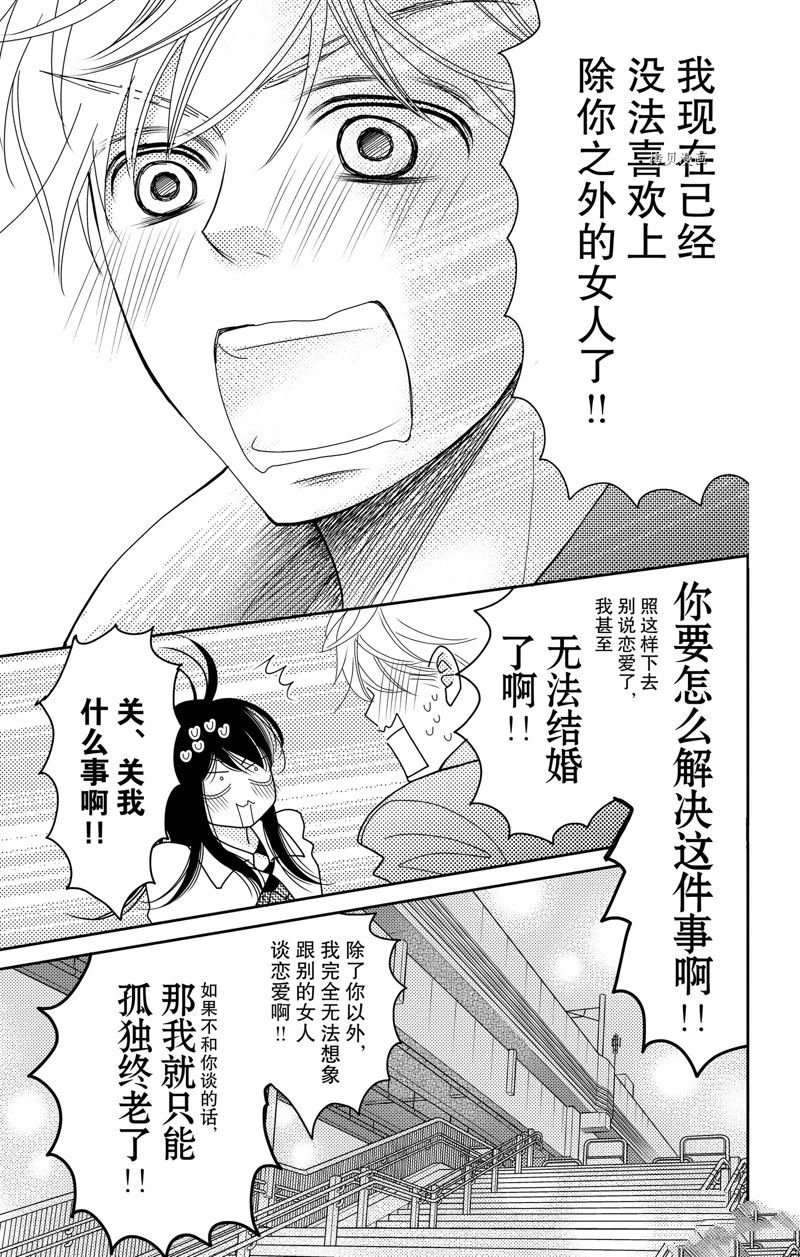 第97话 试看版