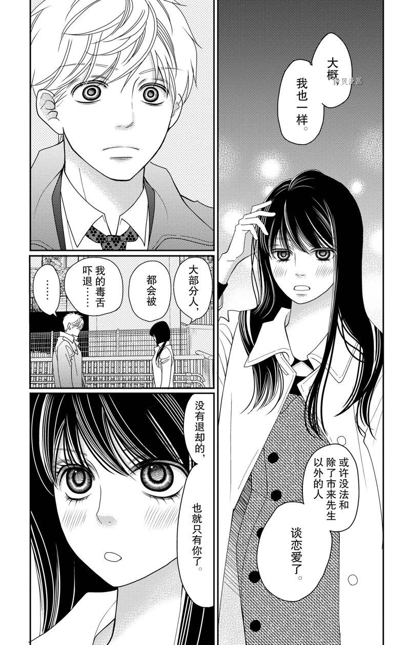 第97话 试看版