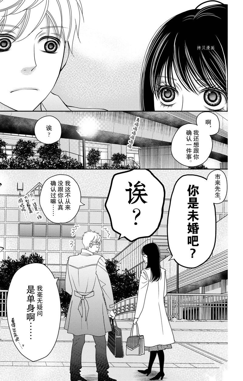 第97话 试看版