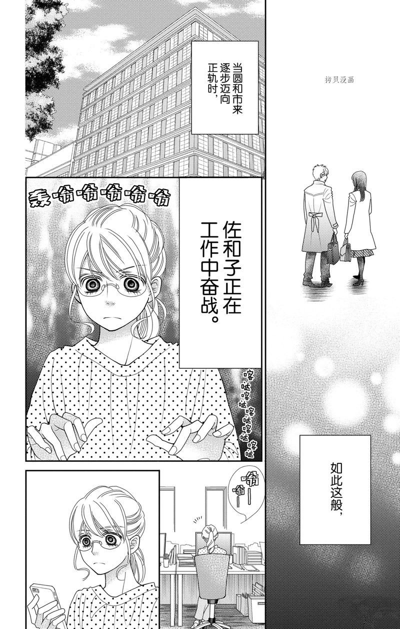 第97话 试看版
