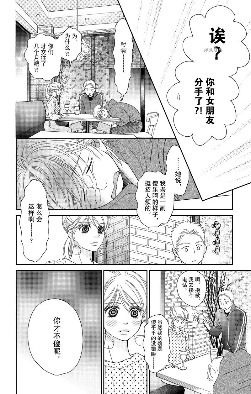 第97话 试看版