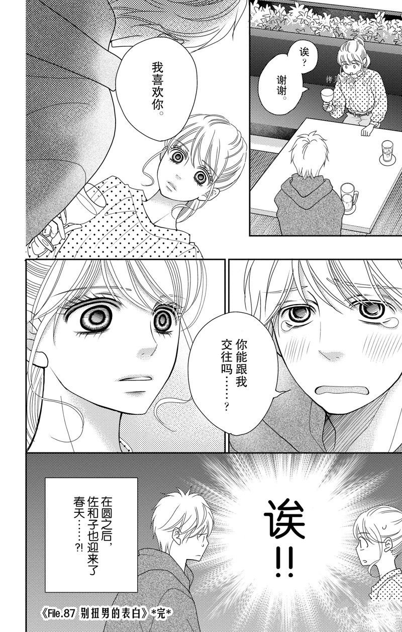 第97话 试看版