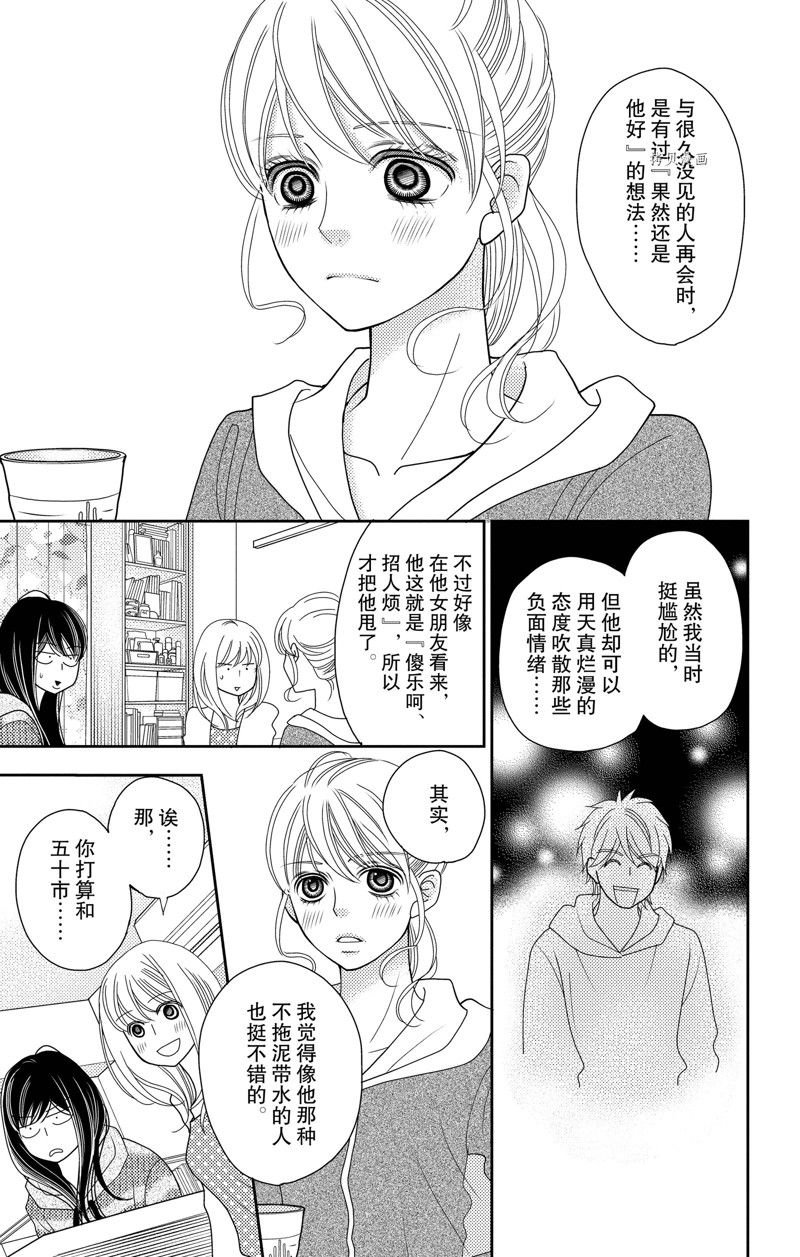 第98话 试看版