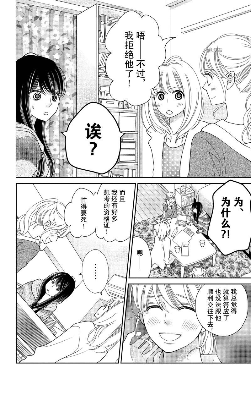 第98话 试看版