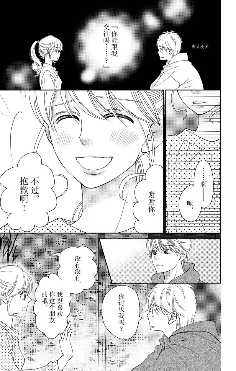 第98话 试看版