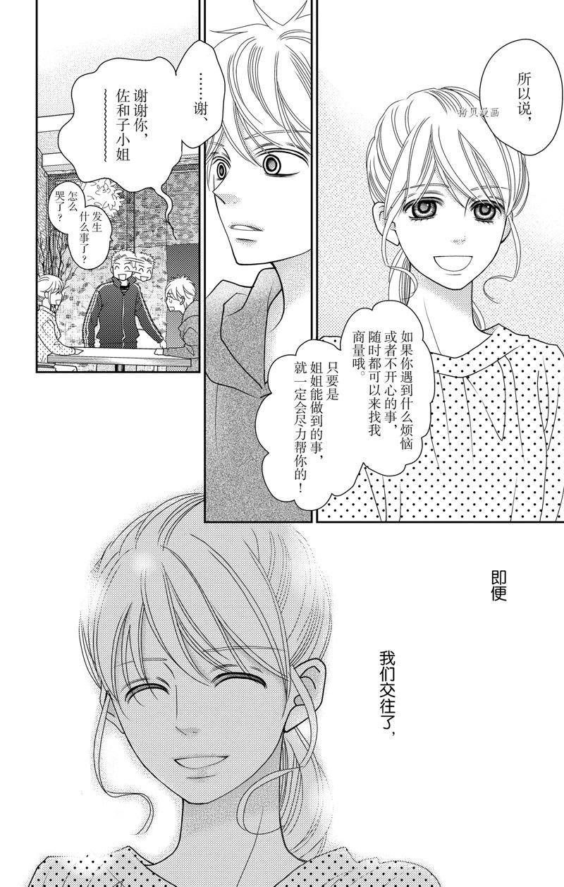 第98话 试看版