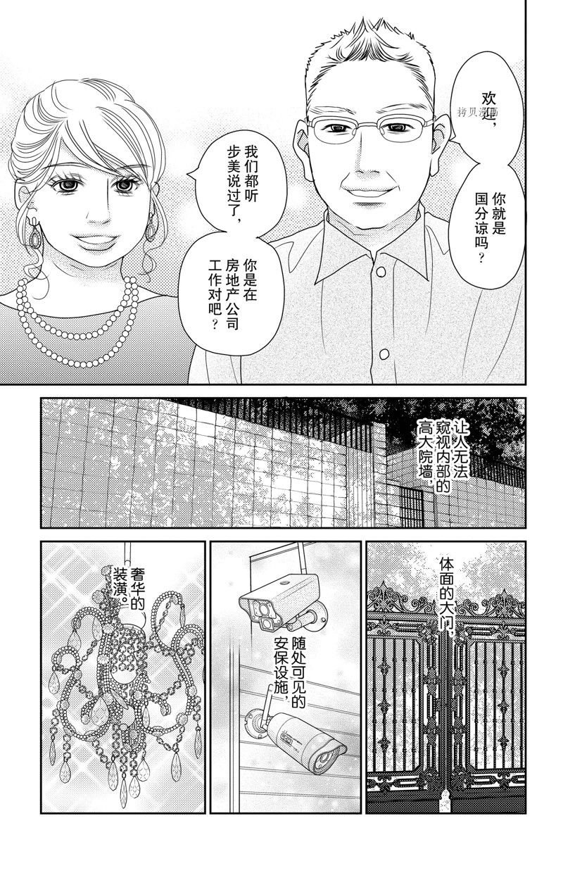 第98话 试看版
