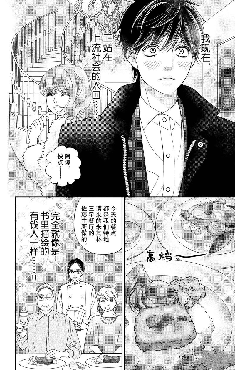 第98话 试看版
