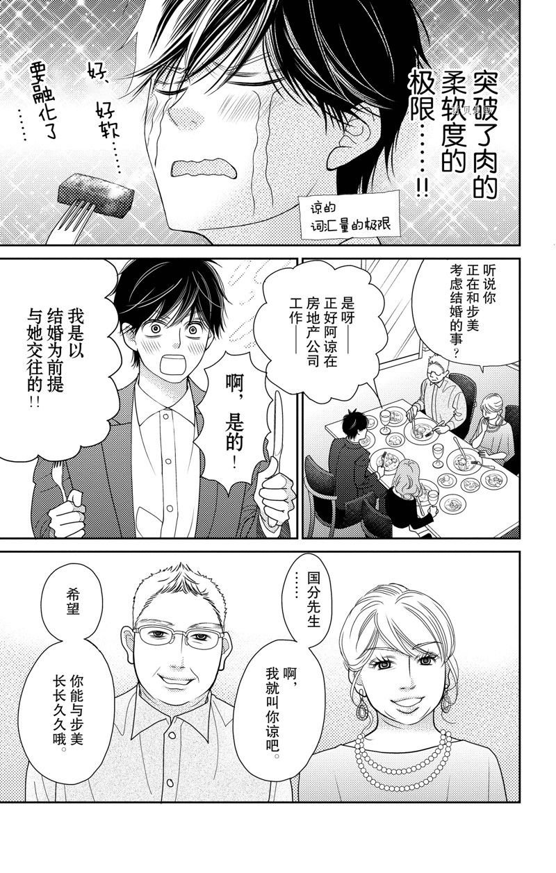 第98话 试看版