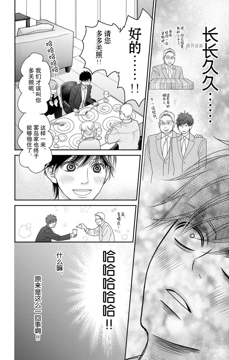 第98话 试看版