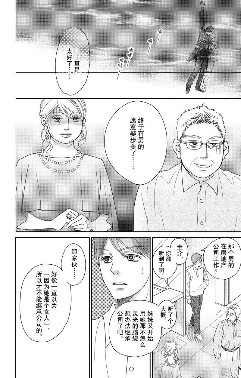 第98话 试看版