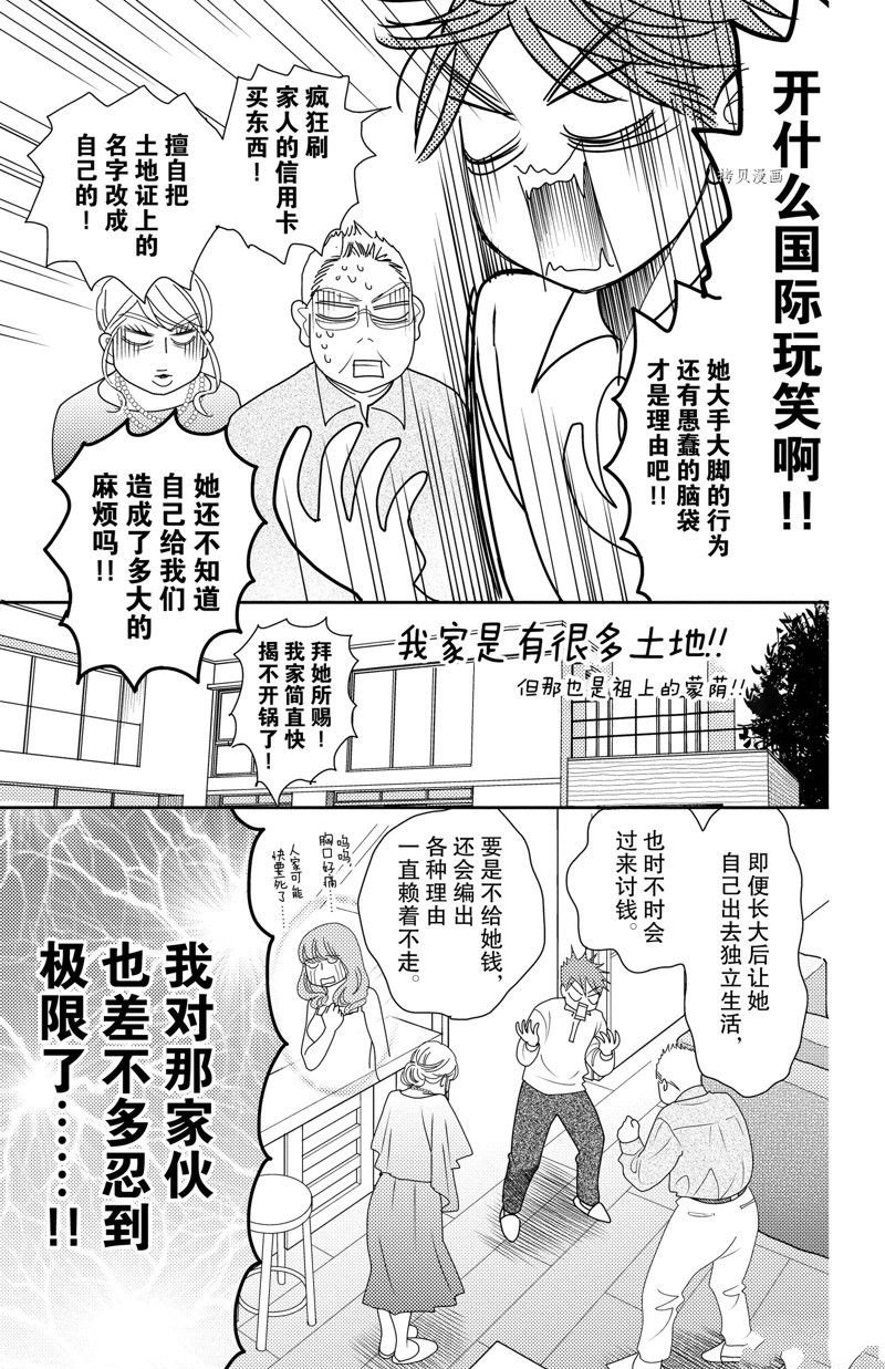 第98话 试看版