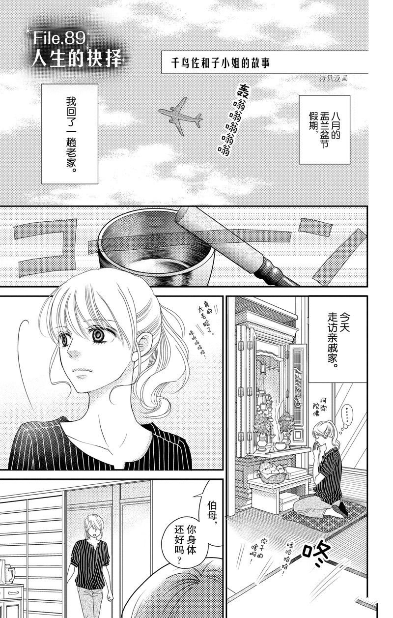 第99话 试看版