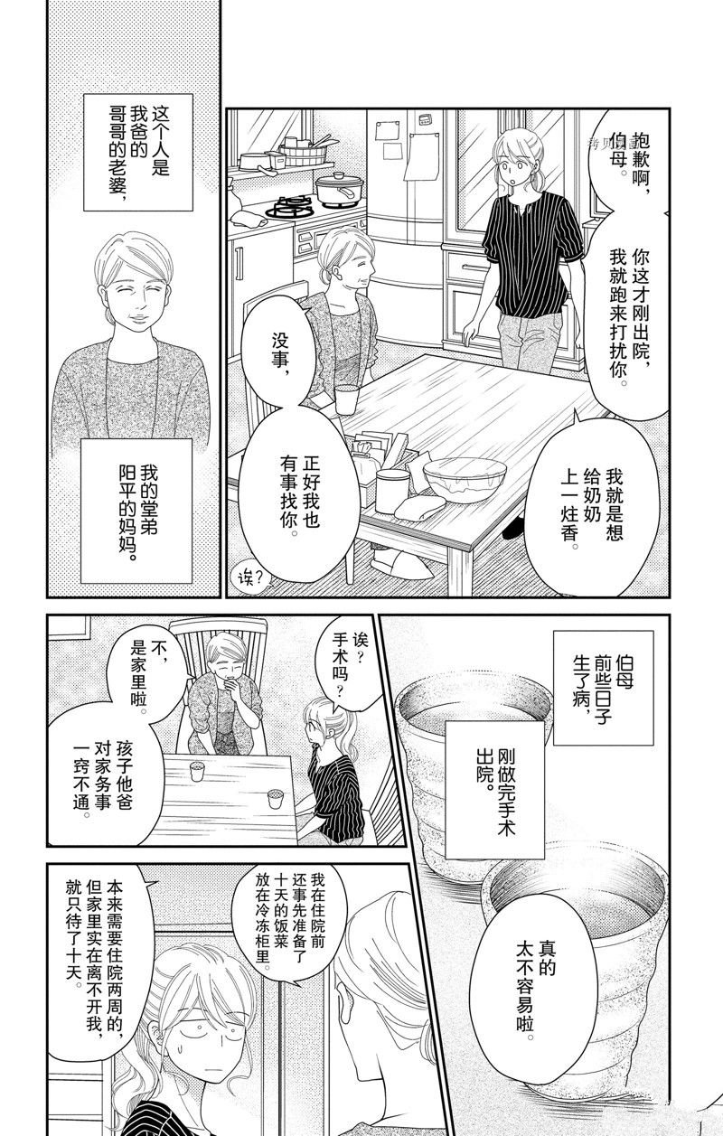 第99话 试看版