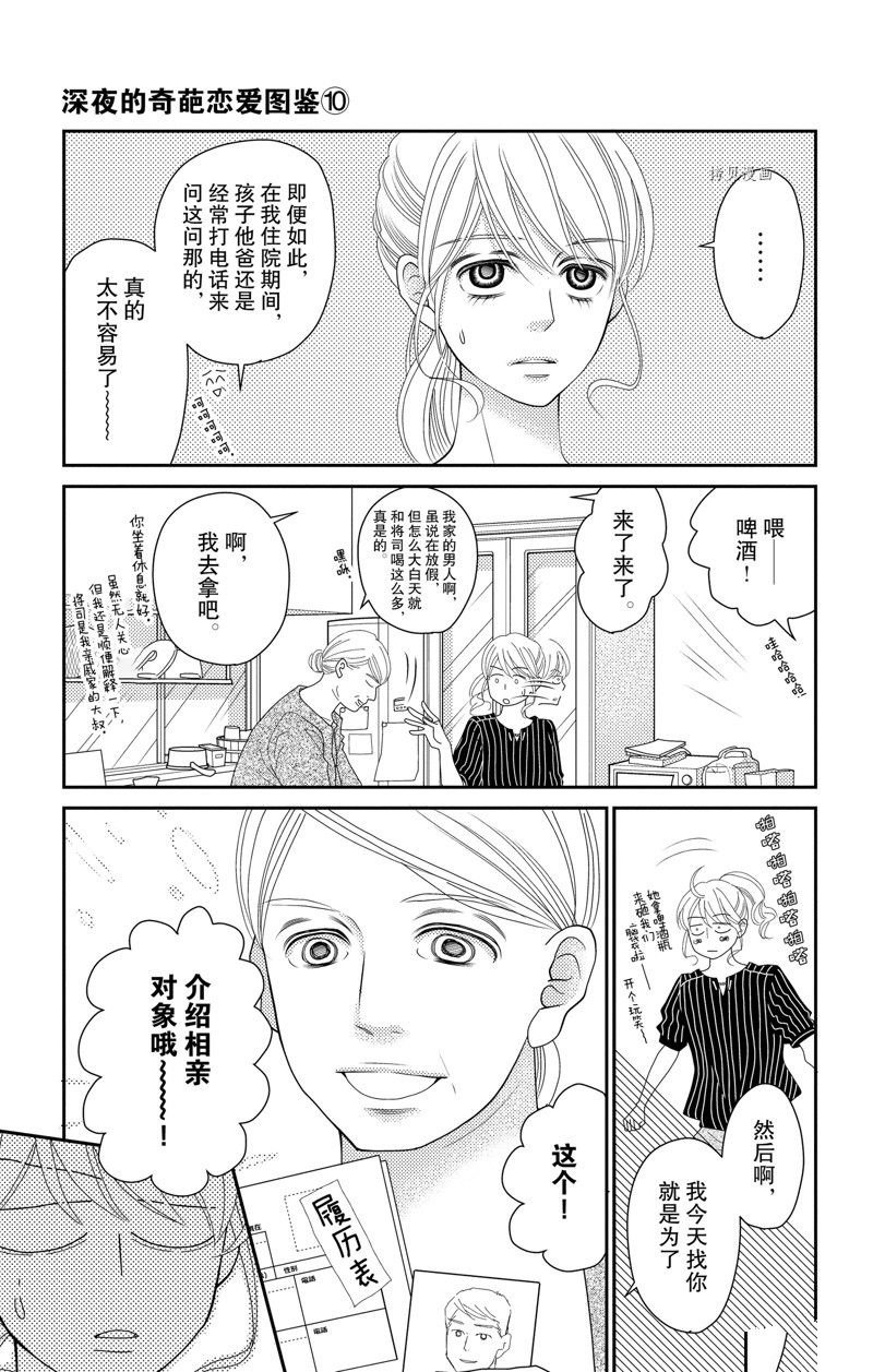 第99话 试看版