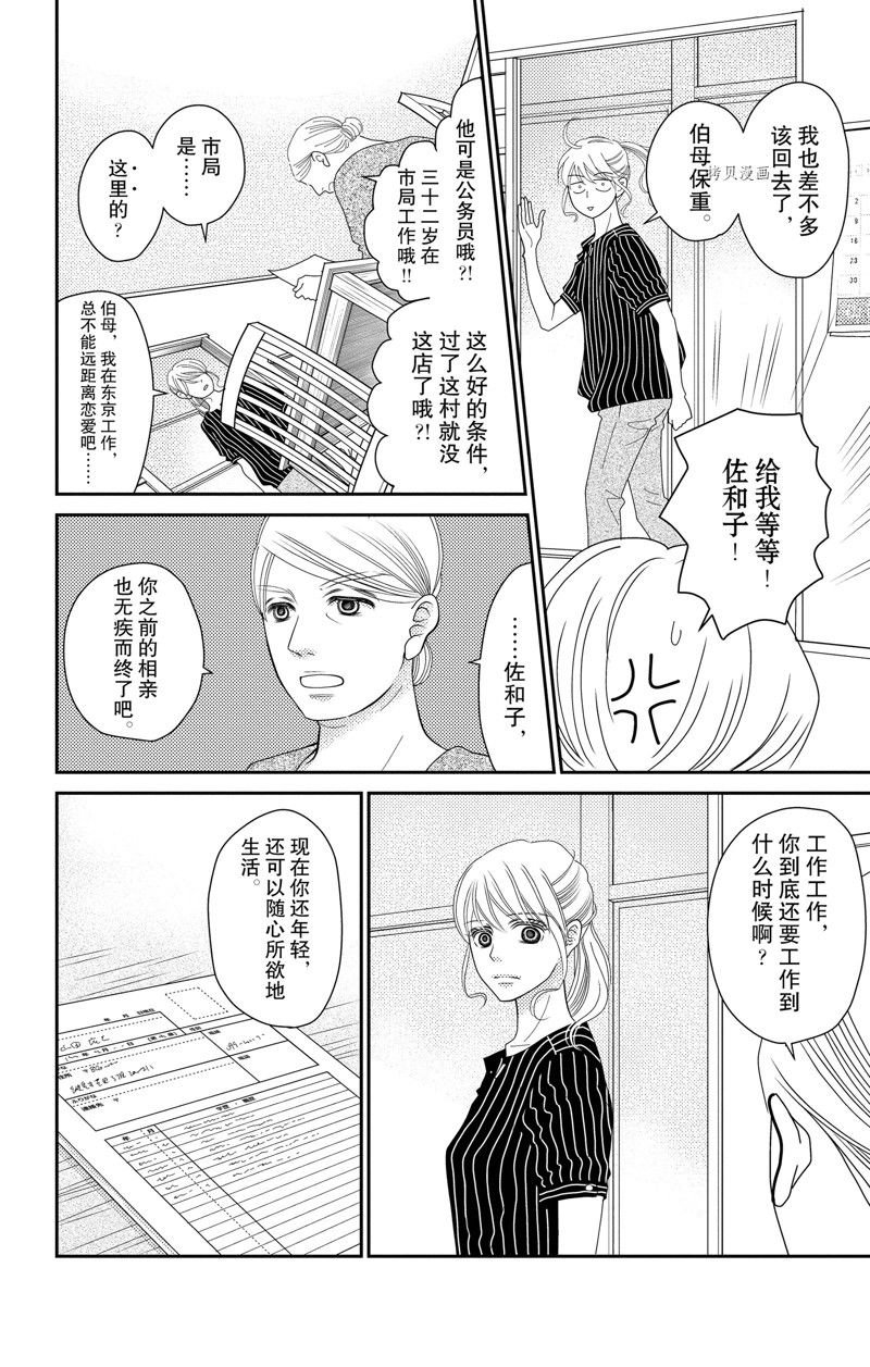 第99话 试看版