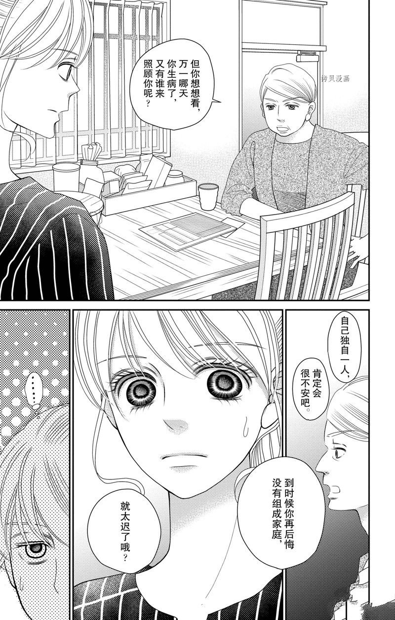 第99话 试看版