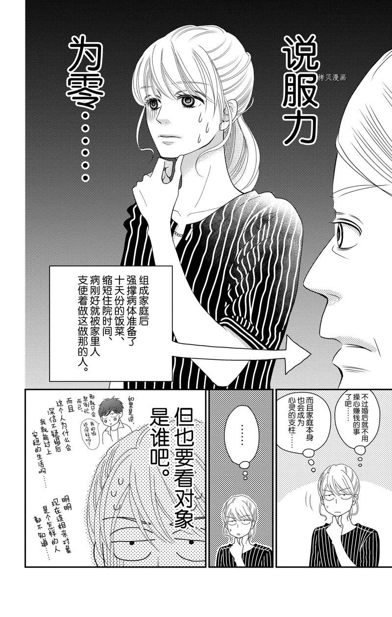 第99话 试看版