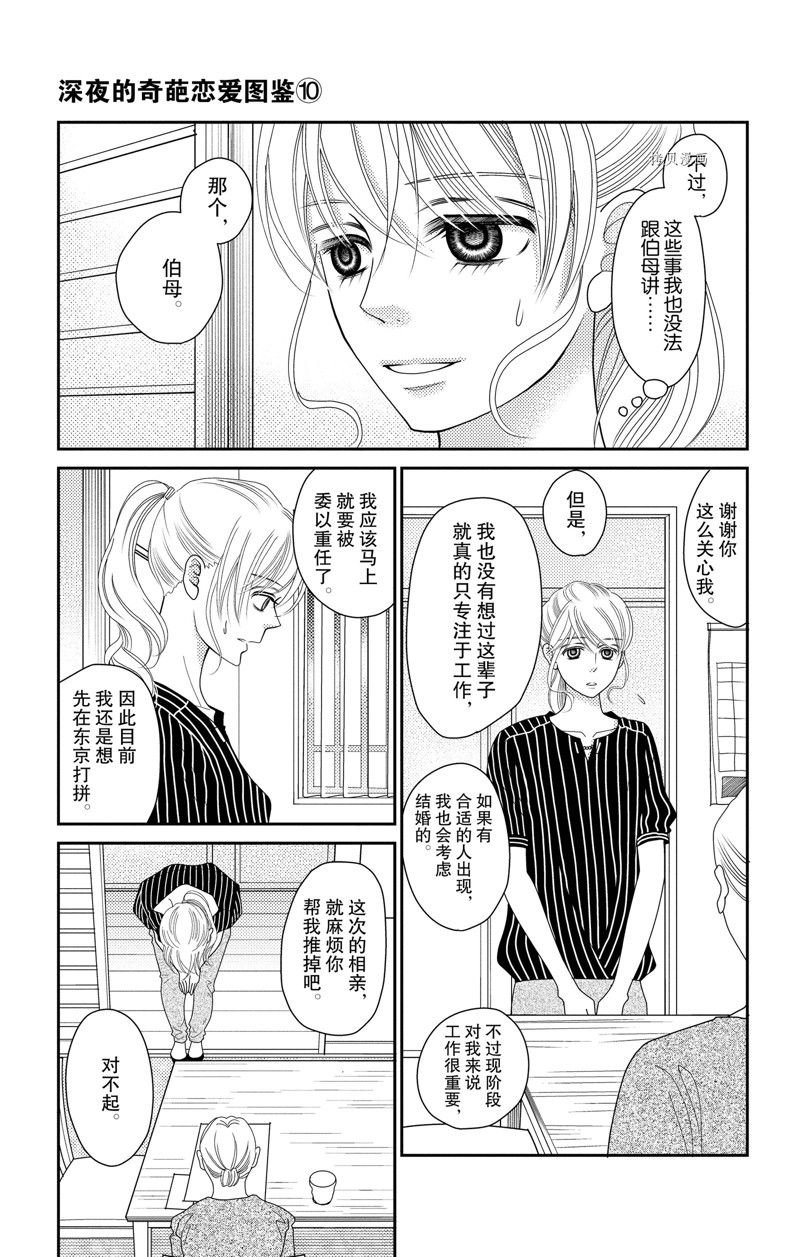 第99话 试看版