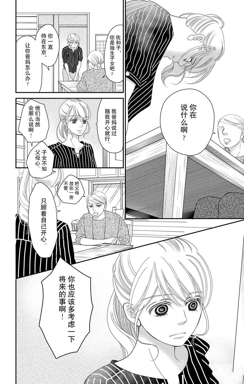 第99话 试看版