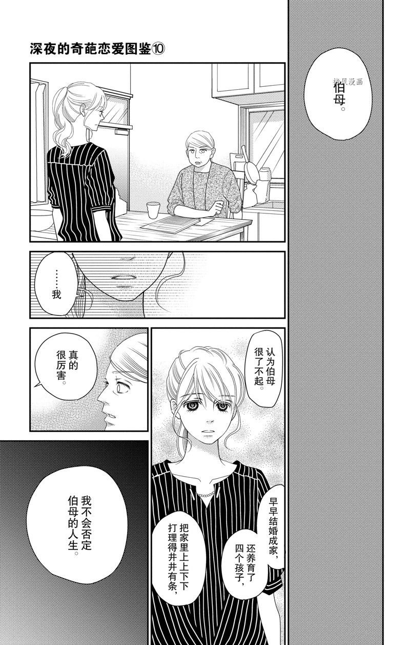 第99话 试看版
