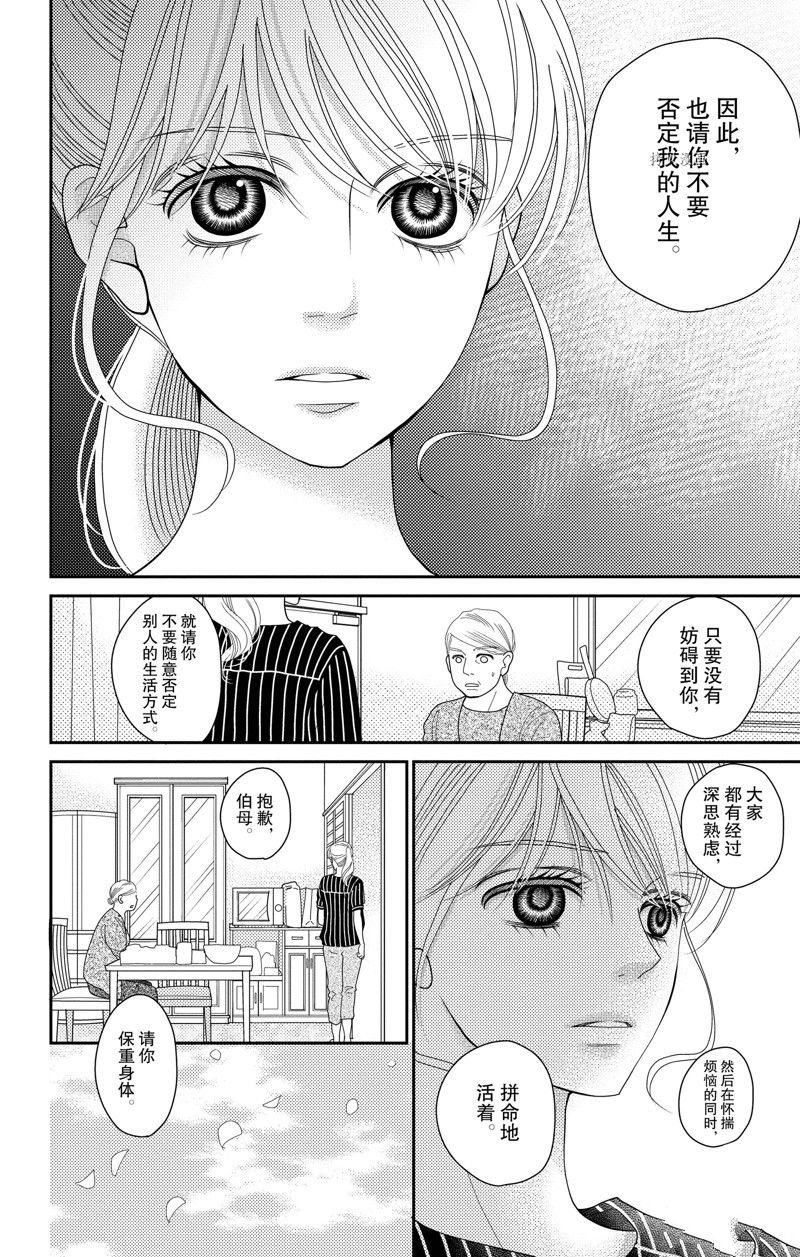 第99话 试看版