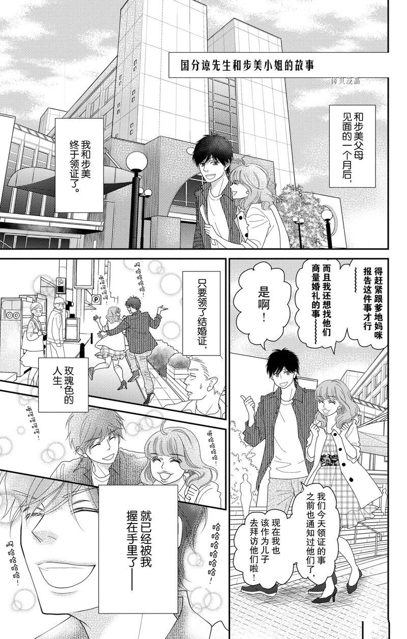 第99话 试看版