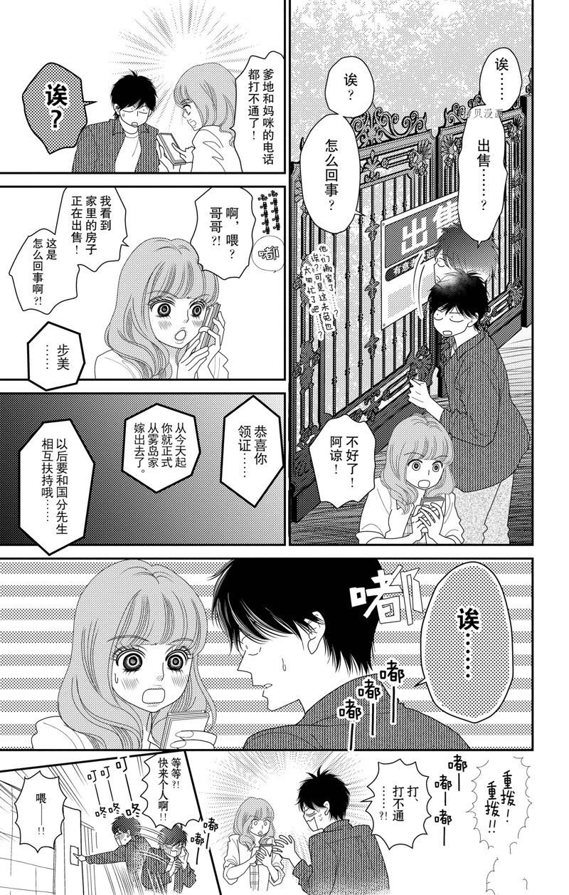 第99话 试看版