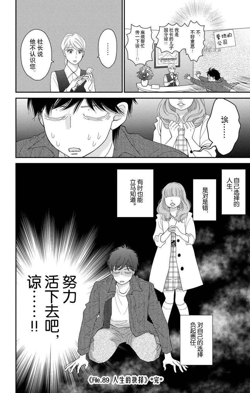第99话 试看版