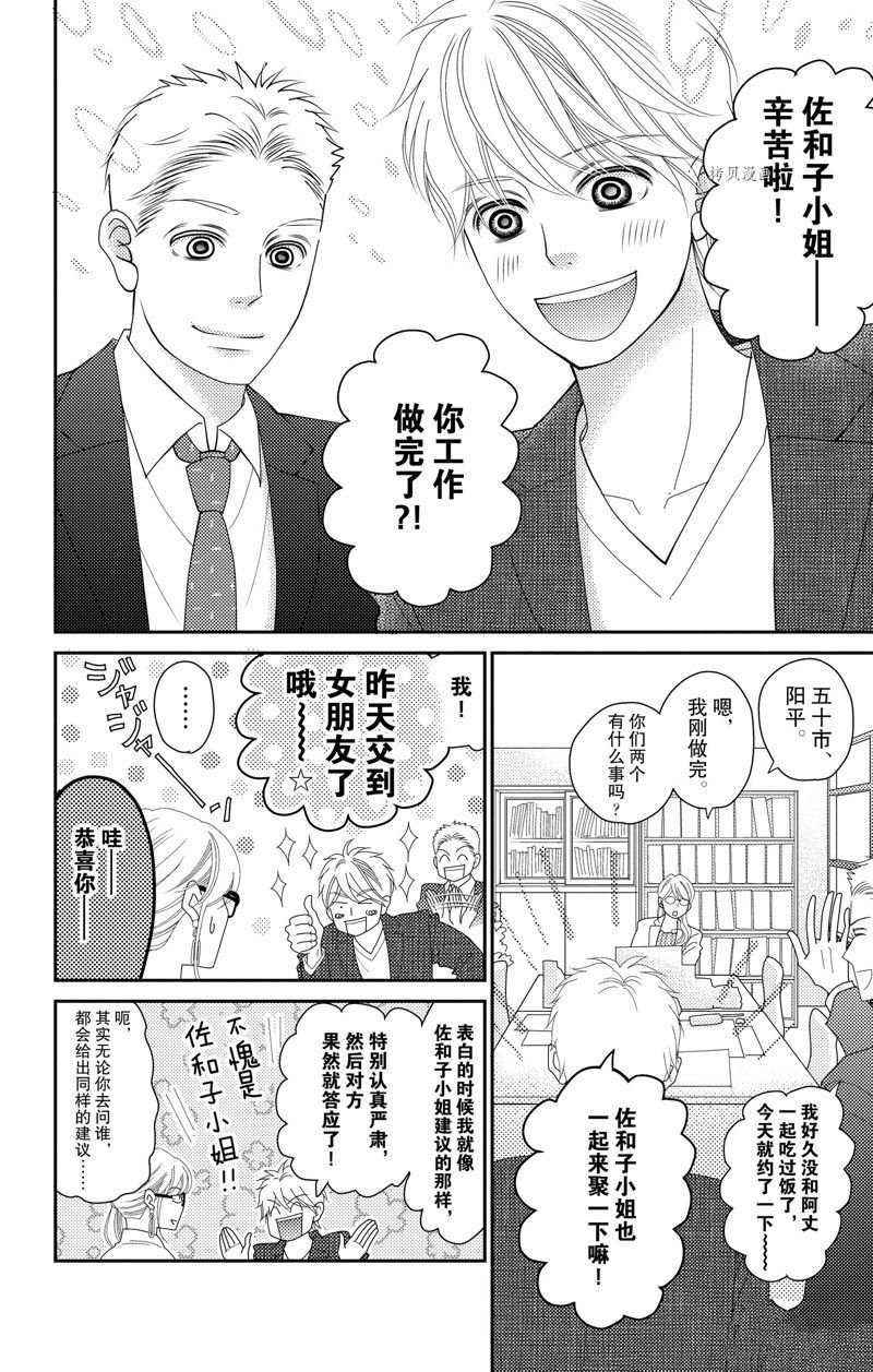 第100话 试看版