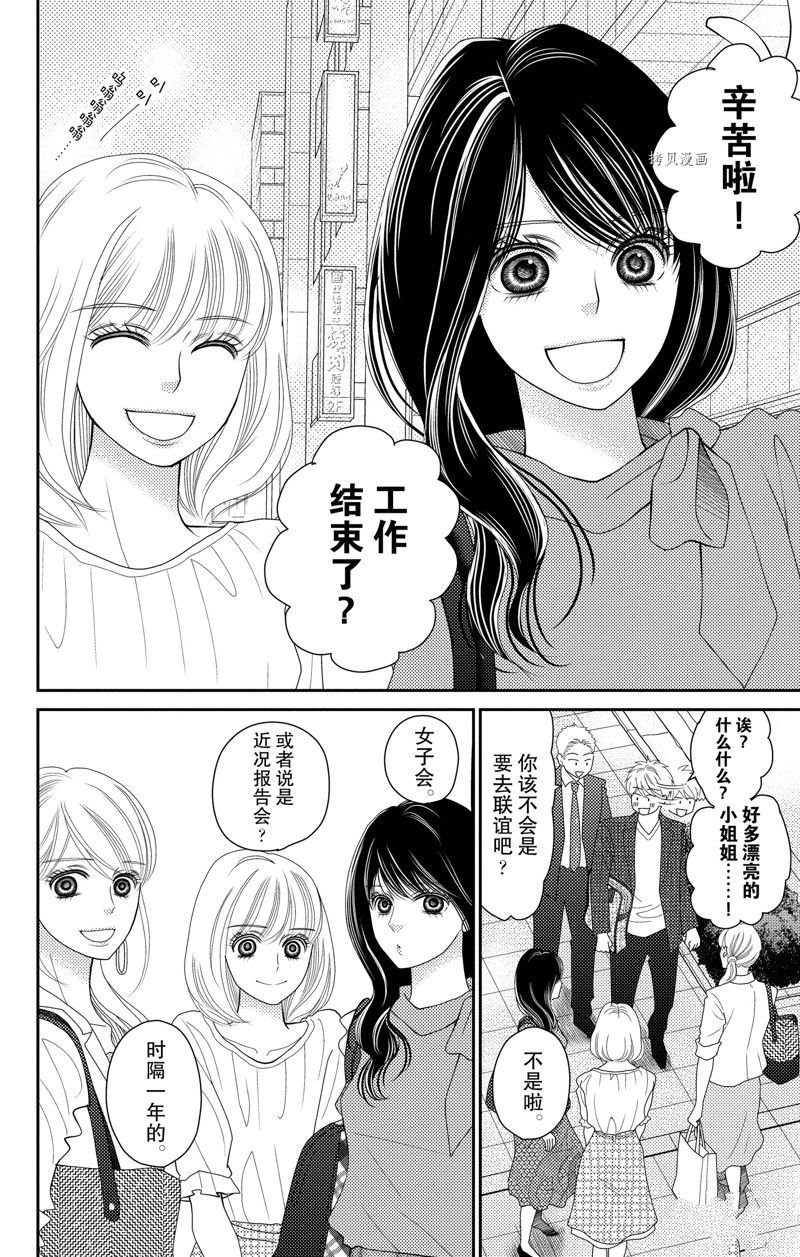 第100话 试看版