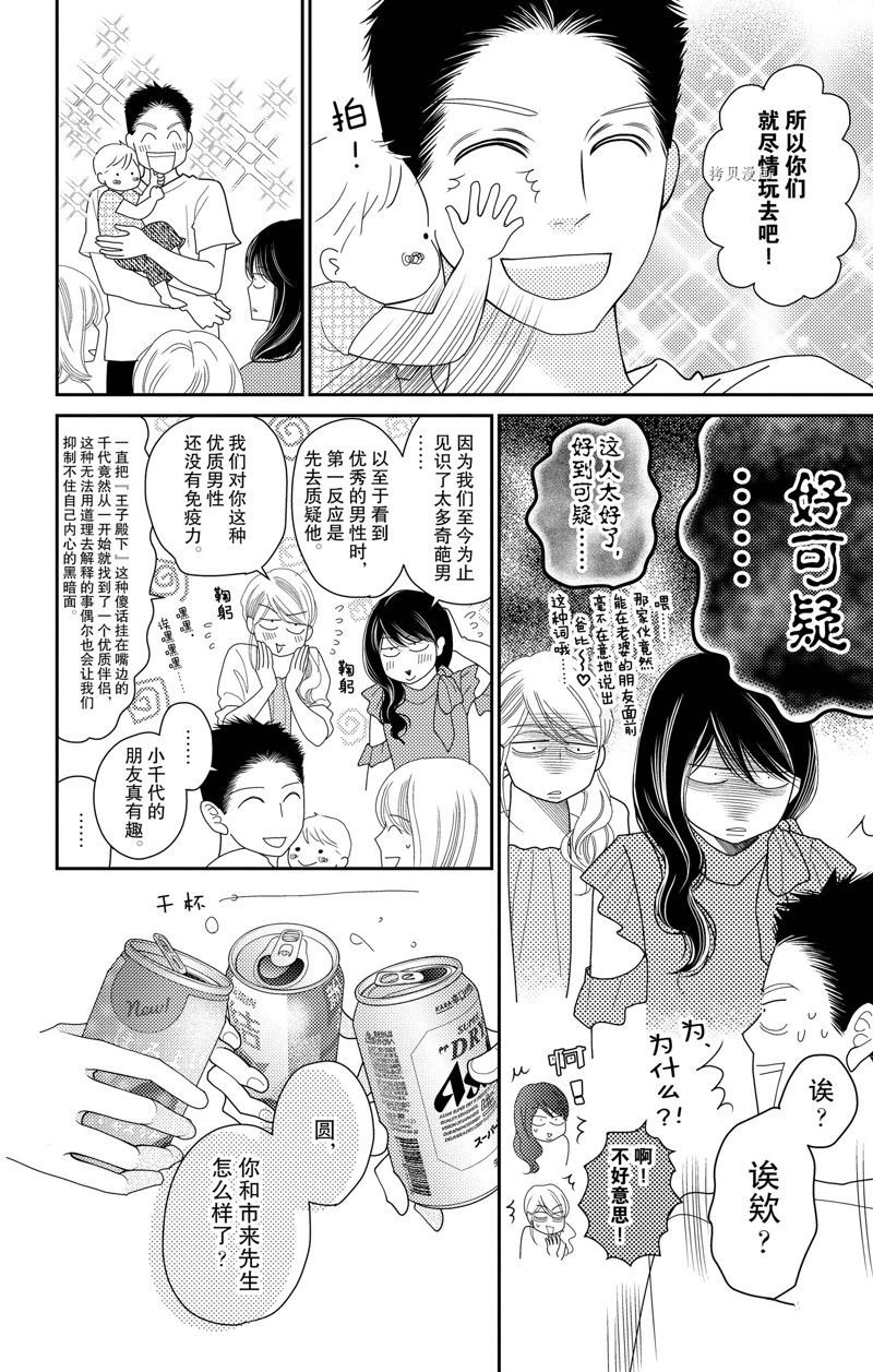 第100话 试看版