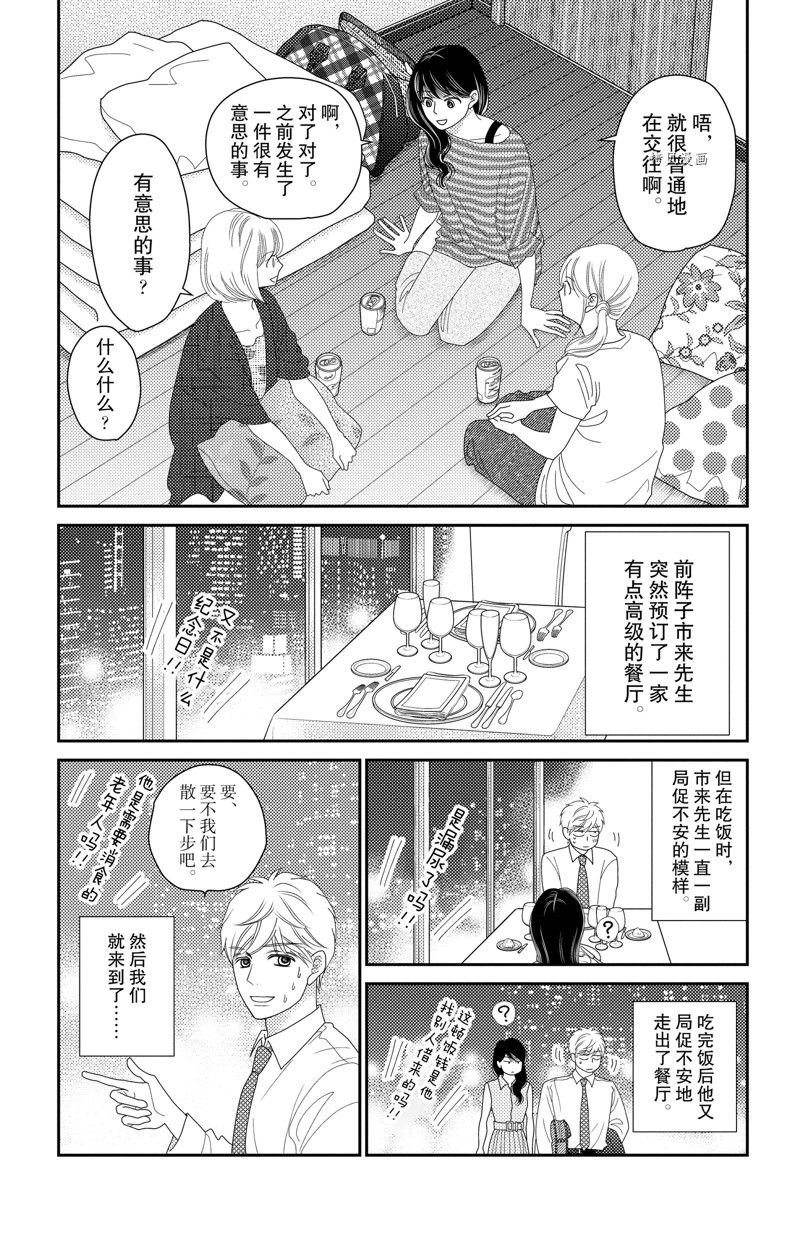 第100话 试看版