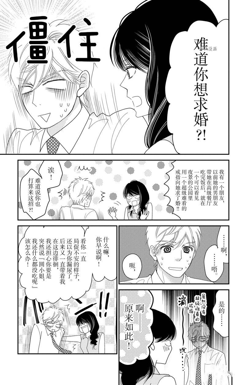 第100话 试看版
