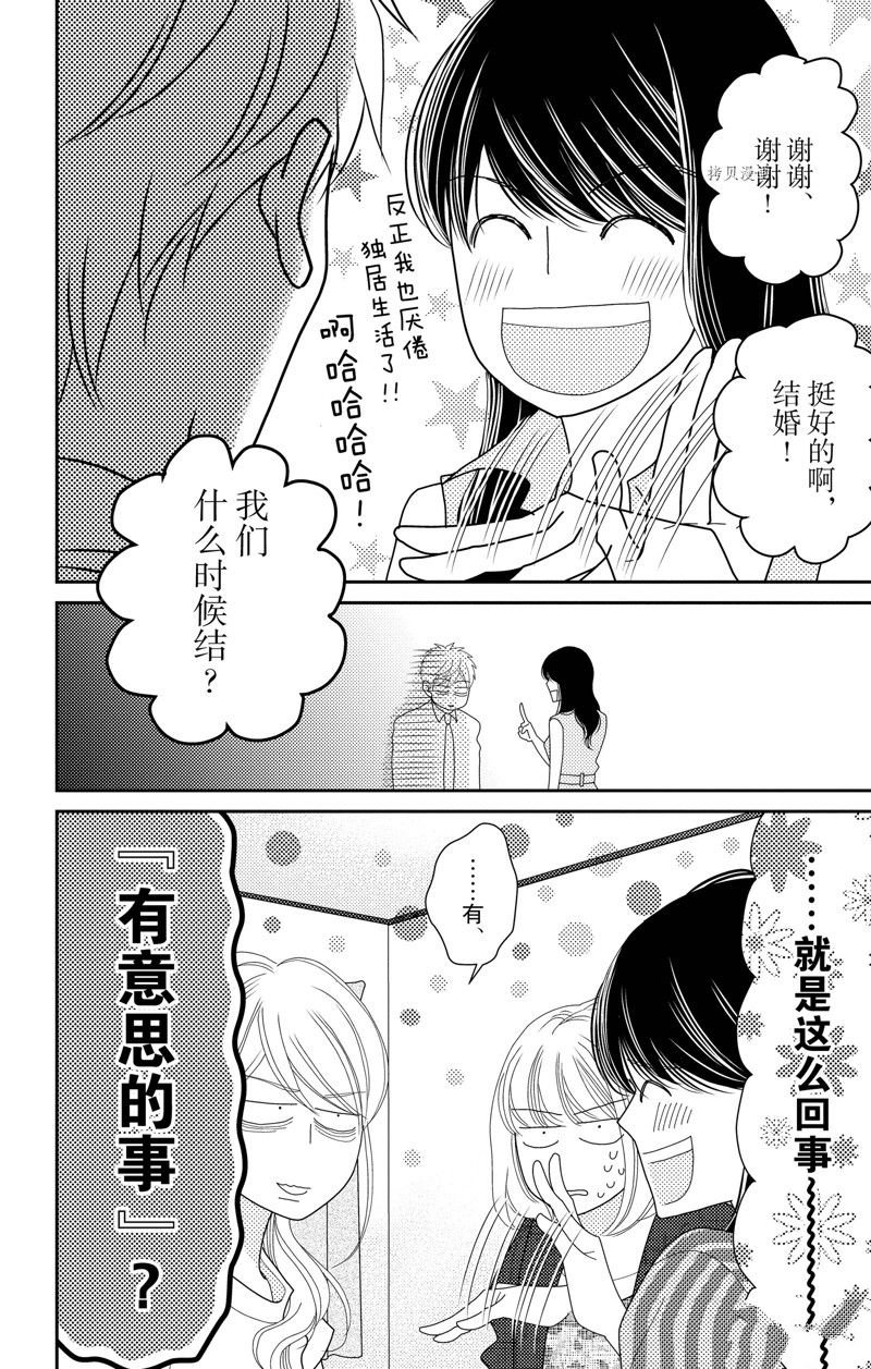 第100话 试看版