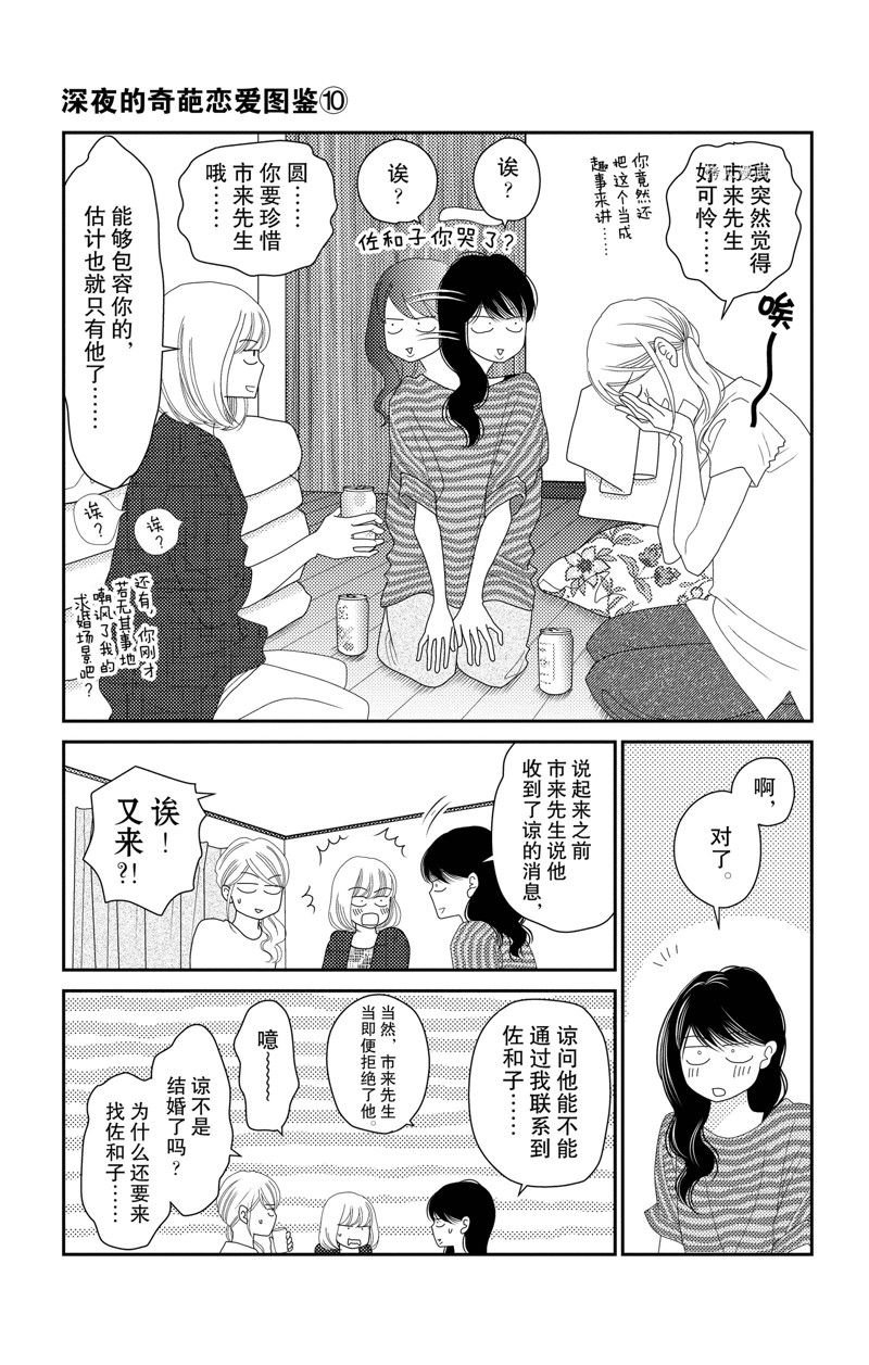 第100话 试看版