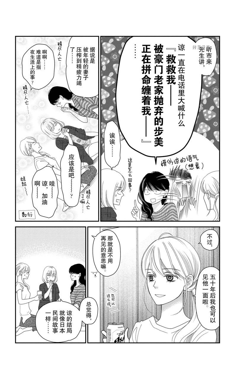 第100话 试看版